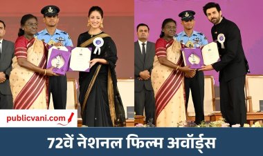 72वें नेशनल फिल्म अवॉर्ड्स: कार्तिक और यामी बेस्ट एक्टर-एक्ट्रेस, अनंत नाग को दादासाहेब फाल्के सम्मान