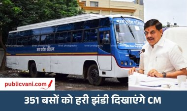 25 सितंबर से शुरू होगी मुख्यमंत्री सुगम परिवहन सेवा: 351 बसों को हरी झंडी दिखाएंगे CM