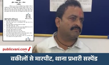 वकील से मारपीट: TI समेत तीन सस्पेंड, रात 3 बजे घेरा गया था जहांगीराबाद थाना