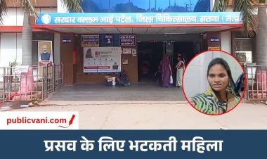 गर्भ में तीन दिन से मृत बच्चा, प्रसूता को नहीं मिल रही मदद, जिला अस्पताल पर परिजनों का आरोप