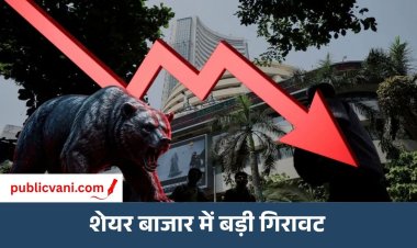 शेयर बाजार में बड़ी गिरावट: Sensex 800 अंक टूटा, Nifty भी 250 अंक नीचे