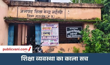 ई-अटेंडेंस बना मजाक: मोबाइल से हाजिरी लगाकर गायब हो रहे गुरुजी, 15 दिन में 3 बार मिला स्कूल बंद