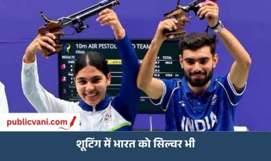 Asian Games 2026: कमलजीत-सुरुचि ने जीता गोल्ड, ऐश्वर्य-नीरज-रुद्रांक्ष ने दिलाया सिल्वर