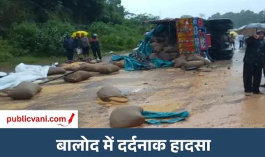Balod Accident : धान से भरे ट्रक ने पिकअप को मारी टक्कर,5 की दर्दनाक मौत; 6 घायल