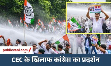 ज्ञानेश कुमार के खिलाफ कांग्रेस का प्रदर्शन : कई नेता हिरासत में; समर्थन में उतरे बंगाल बीजेपी अध्यक्ष