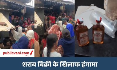 किराना दुकान की आड़ में अवैध शराब की बिक्री : महिलाओं ने लाठी-डंडे लेकर किया विरोध