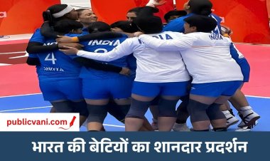 एशियन गेम्स 2026 में भारत का तीसरा गोल्ड : महिला कबड्डी टीम ने लगातार 5वीं बार मेडल जीता