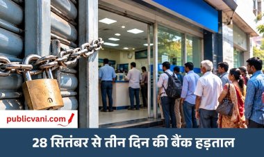 MP में आज खुलेगा बैंक:कल से तीन दिन की हड़ताल पर रहेंगे 40 हजार से ज्यादा कर्मचारी