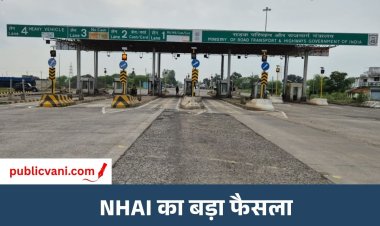 शहपुरा टोल प्लाजा अब से टोल FREE : NH-45 पर फर्राटा दौड़ेंगी गाड़ियां, केंद्रीय मंत्री के निर्देश पर NHAI का फैसला