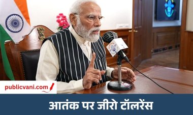 'मन की बात' का 138वां एपिसोड : राष्ट्र निर्माण पर चर्चा, आतंकवाद, सर्जिकल स्ट्राइक पर क्या बोले PM मोदी?