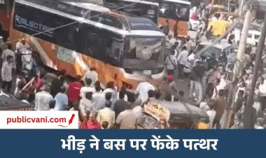 PM ई-बस ने 4 को कुचला, एक की मौत; मौके पर फोर्स तैनात