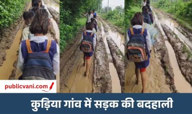 Satna News : विकास को मुंह चिढ़ा रही सड़क, कीचड़ में गिर रहे स्कूली बच्चे; प्रशासन मौन
