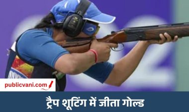 Asian Games 2026 : भारत ने जीता 5वां गोल्ड, नीरू ढांडा ने महिलाओं के ट्रैप इवेंट में किया कमाल