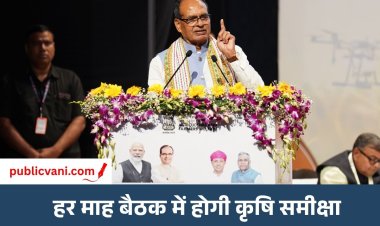 Rabi Campaign 2026 : ​'टीम एग्रीकल्चर' के दम पर भारत को बनाएंगे दुनिया का 'फूड बास्केट' - केंद्रीय मंत्री शिवराज