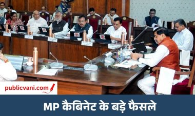 MP Cabinet Decisions : मध्य प्रदेश कैबिनेट में 24,500 करोड़ के प्रस्ताव मंजूर, अग्निवीरों को 20% आरक्षण