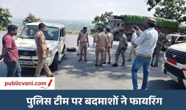सीधी में फायरिंग: 4 गाड़ियों में आए बदमाशों ने पुलिस को घेरा, फायरिंग की और आरोपी को लेकर फरार हो गए