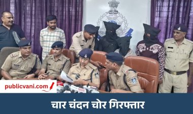 चंदन चोर गिरोह का पर्दाफाश: 4 आरोपी गिरफ्तार, 5.70 लाख की लकड़ी जब्त