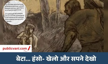 रेप पीड़ित बच्ची को जज की चिट्ठी : 'तुम्हारा बचपन नहीं लौटा सकते, दोषी मरते दम तक जेल में रहेगा'