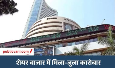 सेंसेक्स 150 अंक चढ़ा, Nifty मामूली नीचे: Media और IT शेयरों में खरीदारी, Pharma में बिकवाली