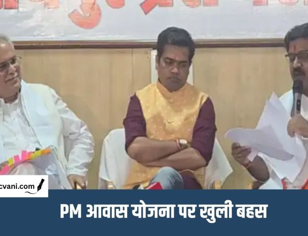 भूपेश बघेल- विजय शर्मा आमने-सामने : बघेल बोले- हमने 7 लाख PM आवास स्वीकृत किए, डिप्टी CM ने कहा- गणना सही करिए