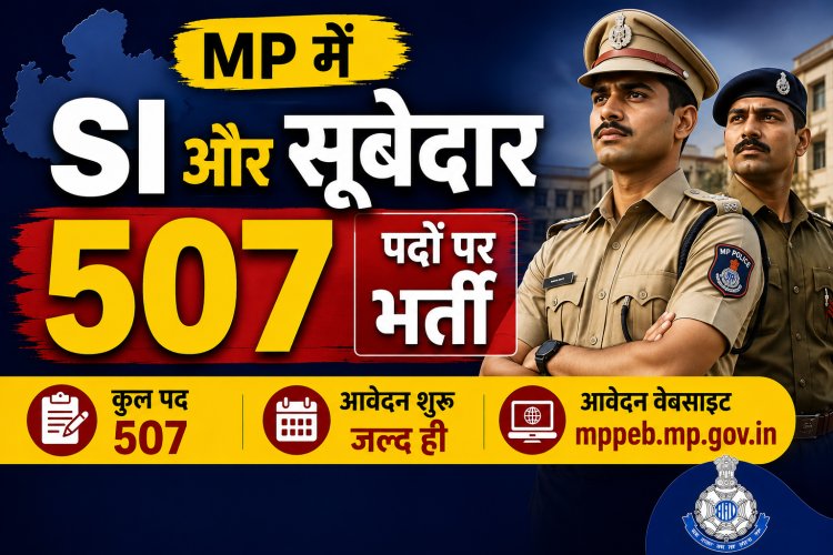 MP में SI और सूबेदार के 507 पदों पर भर्ती