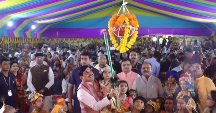 Krishna Janmashtami 2026 : CM हाउस में श्रीकृष्ण पर्व की धूम, सीएम डॉ. मोहन यादव ने बाल गोपाल संग फोड़ी मटकी