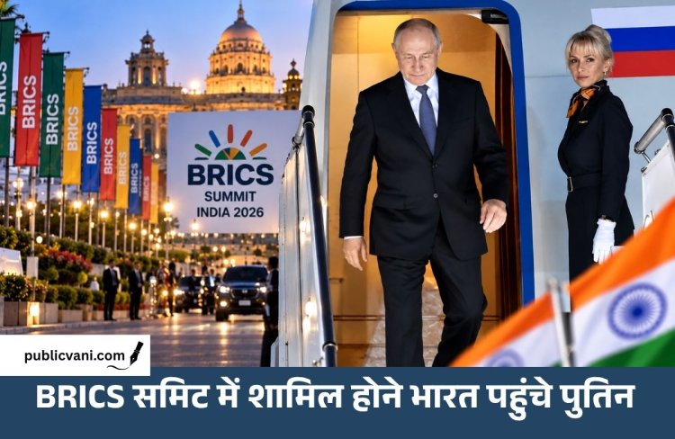 दिल्ली में रूस के राष्ट्रपति पुतिन: BRICS समिट के लिए पहुंचे; PM MODI के साथ आज बड़ी बैठक