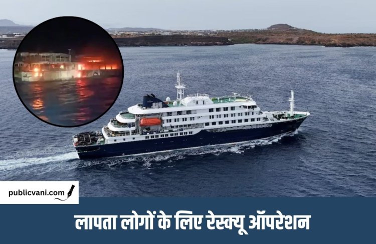 Indonesia Missing Ship : इंडोनेशिया का 243 यात्रियों वाला जहाज लापता, एक की मौत; 140 की तलाश जारी
