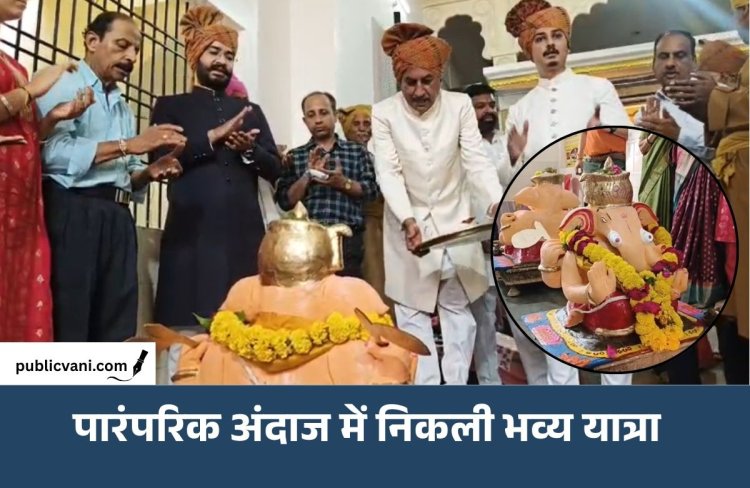 जूनी इंदौर से राजवाड़ा पहुंचेंगे होलकरी गणेश, पालकी में निकली भव्य यात्रा