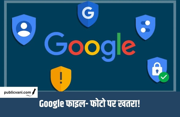 Google Account Security : इन 5 सेटिंग्स से सुरक्षित रखें अपना Google अकाउंट
