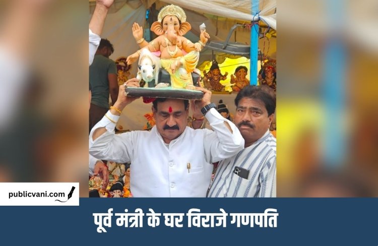 भगवान गणेश को सिर पर रखकर घर लाए पूर्व गृह मंत्री डॉ. नरोत्तम मिश्रा, विधि- विधान से हुई स्थापना