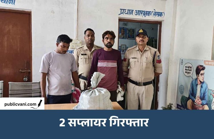 सतना में नशीली कफ सिरप के साथ 2 सप्लायर गिरफ्तार, 72 शीशी जब्त