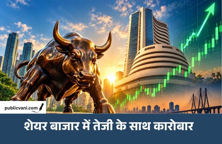 शेयर बाजार में तेजी: सेंसेक्स 400 अंक चढ़कर 75,200 पर पहुंचा, निफ्टी में भी 100 अंकों की बढ़त
