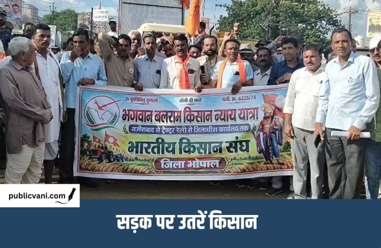 बैरसिया में किसानों का जंगी प्रदर्शन : 200 ट्रैक्टरों के साथ बस स्टैंड पर रोका, रात ईटखेड़ी में ठहराव