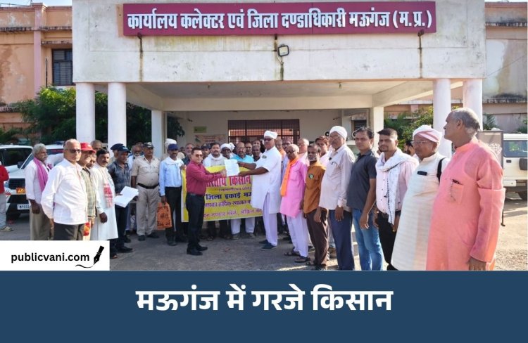किसान का हल्ला बोल: दिल्ली से भोपाल तक गूंजी हुंकार, PM-CM के नाम ADM को सौंपा ज्ञापन