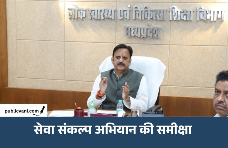 सेवा संकल्प अभियान: शहडोल में डिप्टी CM राजेंद्र शुक्ल ने की तैयारियों की समीक्षा, जरूरी निर्देश दिए
