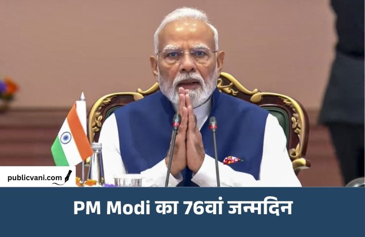 76 साल के हुए PM: देशभर में जलेंगे लाखों दीये, गुजरात में बाइक यात्रा की शुरुआत
