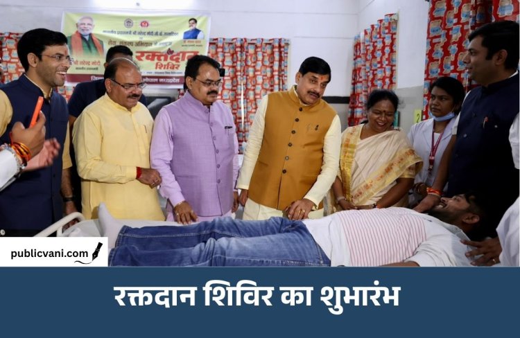 सेवा संकल्प अभियान: जेपी हॉस्पिटल में रक्तदान शिविर, CM मोहन ने किया शुभारंभ