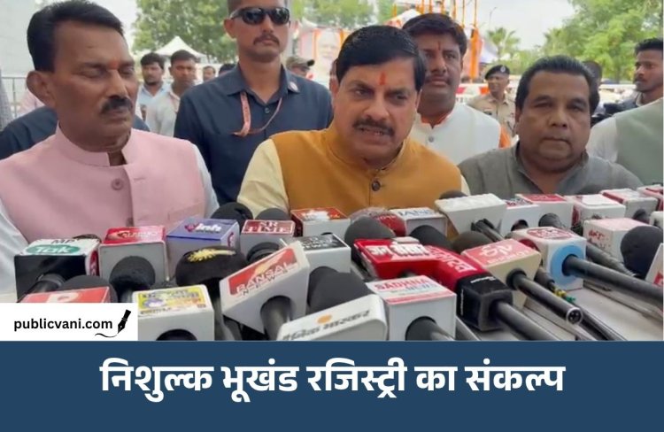 PM मोदी के जन्मदिन पर MP में बड़ा अभियान: 50 लाख ग्रामीणों की भूखंड रजिस्ट्री निशुल्क कराने का संकल्प