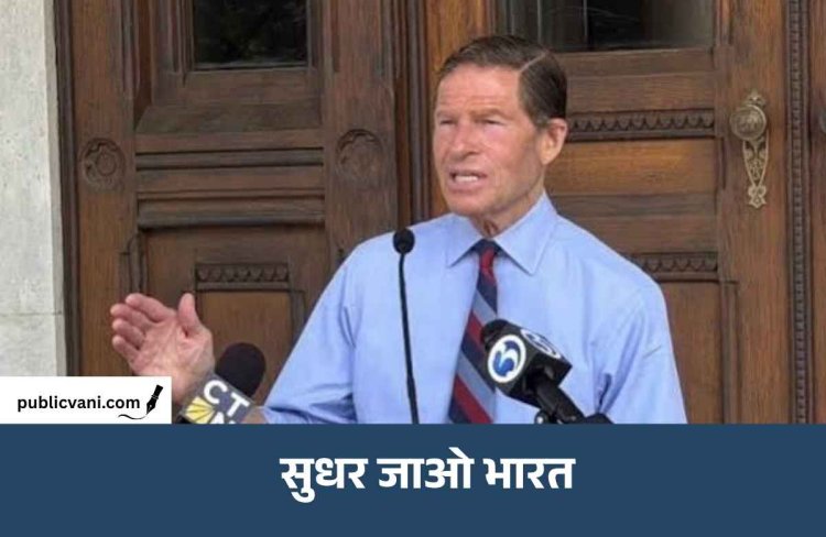 US Tariff Bill: ‘रूस से तेल खरीदना बंद करो, कहीं और से खरीदो’, अमेरिकी सीनेटर की भारत को चेतावनी