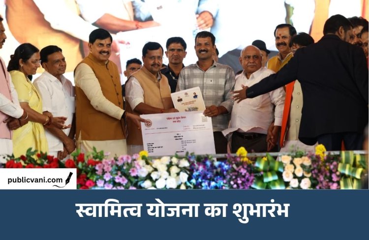 Indore में Nitin Navin: स्वामित्व अधिकार अभिलेख निष्पादन एवं पंजीयन-2026' का किया शुभारंभ, CM रहे मौजूद