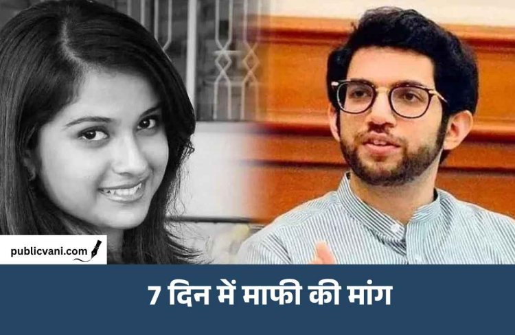 Disha Salian Case: दिशा सालियान के पिता ने आदित्य ठाकरे और अनिल देशमुख को भेजा ₹500 करोड़ का मानहानि नोटिस