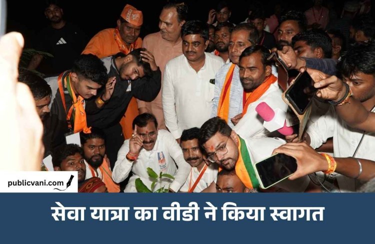 मऊगंज के हनुमना पहुंची बनारस से वडनगर की ‘सेवा यात्रा’, सांसद वीडी शर्मा समेत जनप्रतिनिधियों ने किया स्वागत