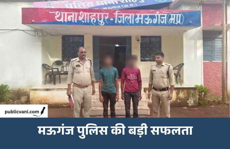 मऊगंज पुलिस की बड़ी सफलता: हैदराबाद से अपहृता बरामद, पुणे तक दौड़ी पुलिस; दुष्कर्म के तीन आरोपी गिरफ्तार