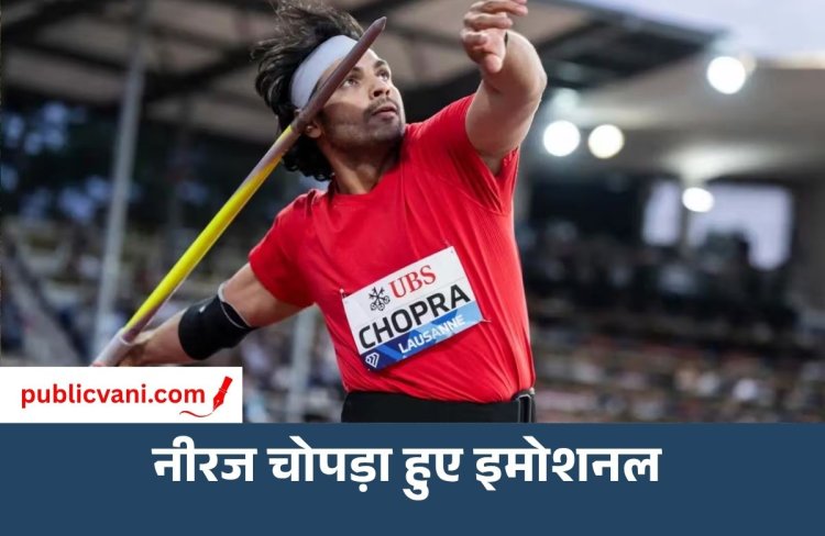 एशियन गेम्स का हिस्सा नही होने पर छलका Neeraj Chopra का दर्द: LinkedIn पर शेयर किया इमोशनल पोस्ट
