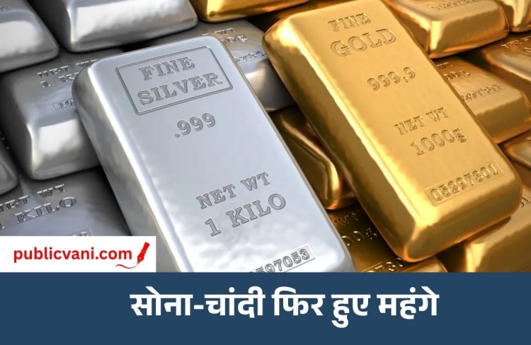 Gold Silver Price Today : चांदी इस हफ्ते 7988 रुपए महंगी, सोना भी 1789 बढ़ा; जानें अपने शहर के ताजा दाम
