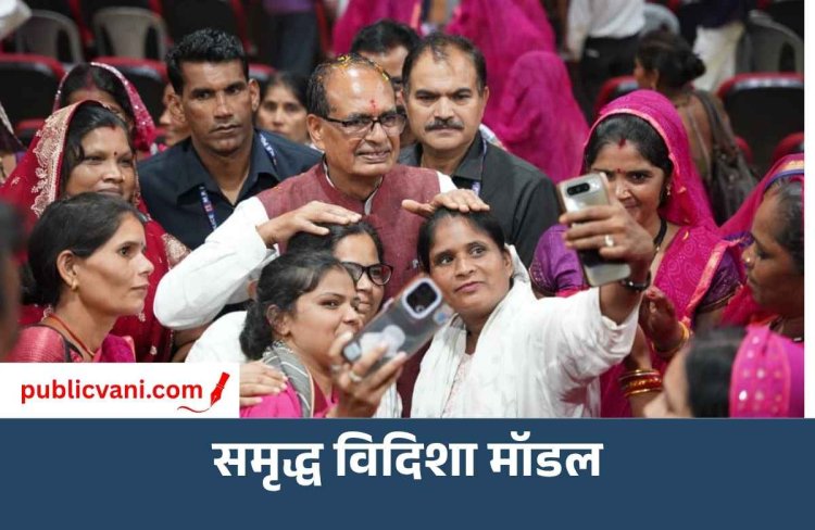 शिवराज बोले- मैं सपनों का सौदागर हूं, सपना है विदिशा का हर गांव गरीबी मुक्त हो