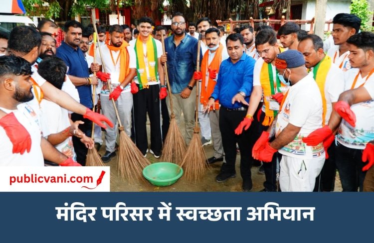 Mauganj News : सेवा संकल्प लेकर मऊगंज पहुंची यात्रा, युवाओं से संवाद कर दिया राष्ट्र निर्माण का संदेश