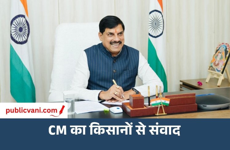 कृषि महोत्सव में मुख्यमंत्री ने किसानों से किया संवाद: आधुनिक खेती, पशुपालन और दुग्ध उत्पादन को बढ़ावा देने पर जोर
