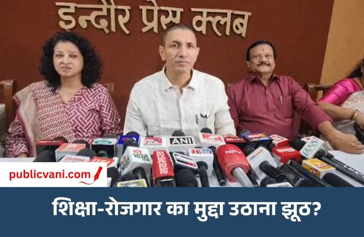 इंदौर में कल इतिहास बना : अब हर जिले में होगी ‘छात्रों की गूंज’- राहुल गांधी के कार्यक्रम के बाद बोले जीतू पटवारी